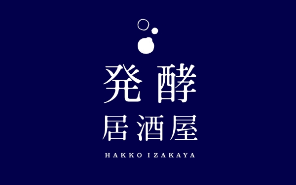 発酵居酒屋 ( at 森、道、市場 ) ロゴのアイキャッチ画像
