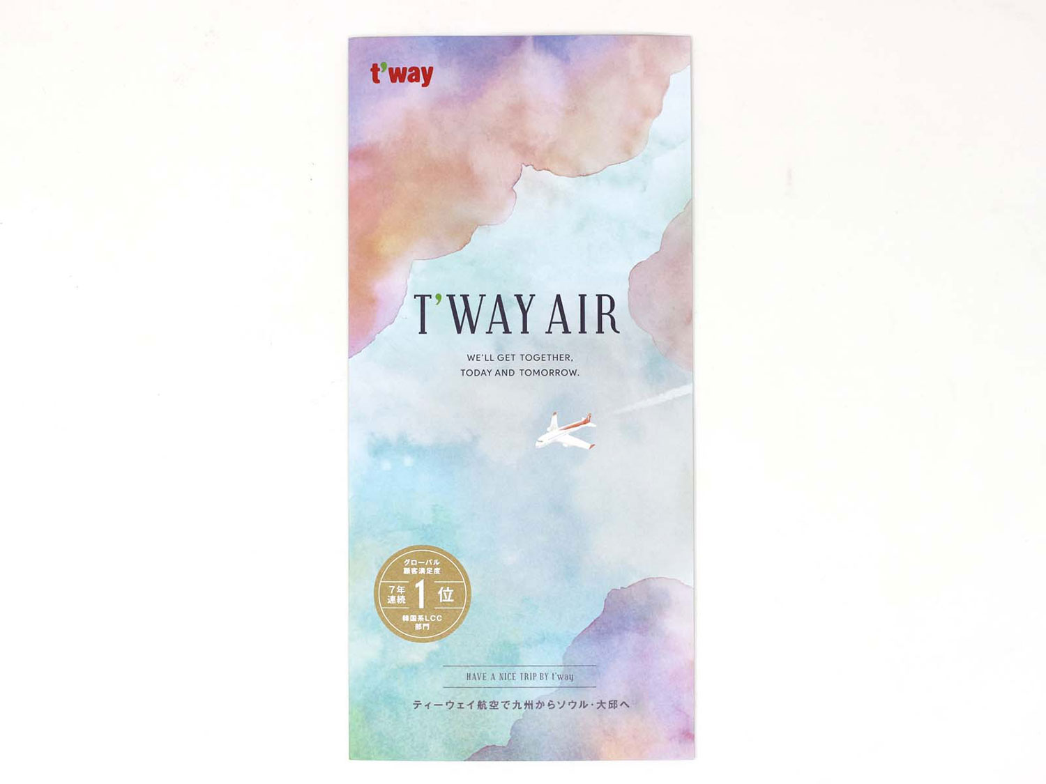 t’way air パンフレット扉絵