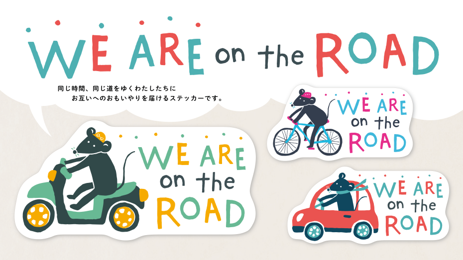 We are on the road ステッカーのアイキャッチ画像