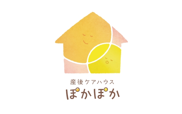 「産後ケアハウス ぽかぽか」ロゴのアイキャッチ画像